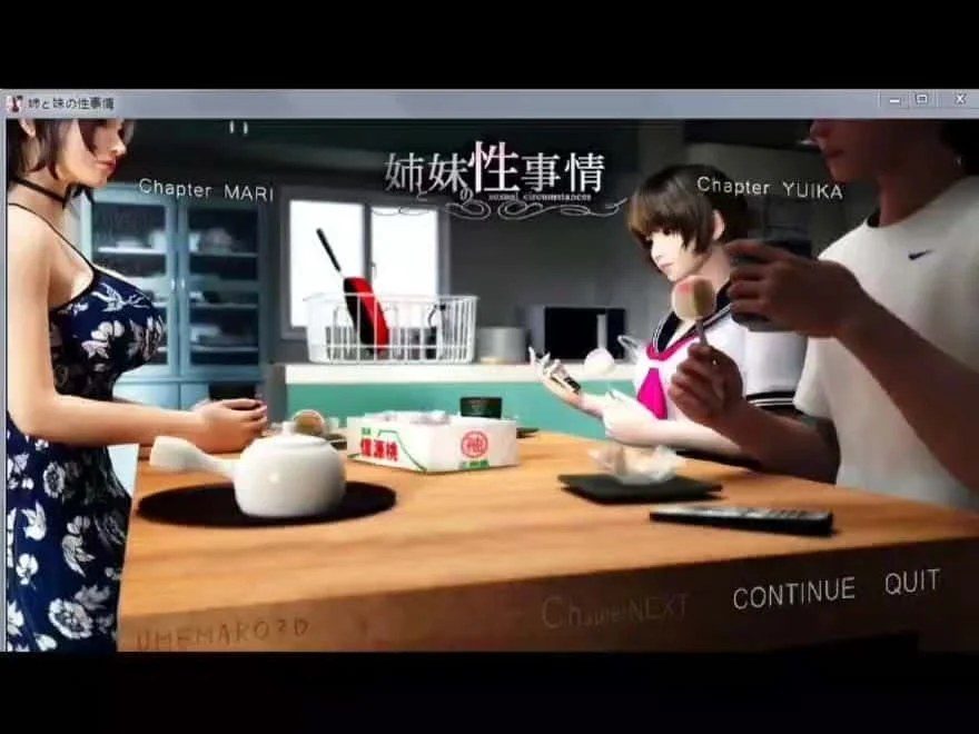 梅麻吕3D合集 中文界面 预览图 7