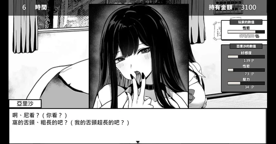 在校工室與JK共度的日常 剧情互动 预览图
