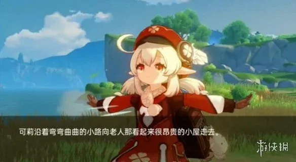 可莉的恶作剧 中文界面 资料图