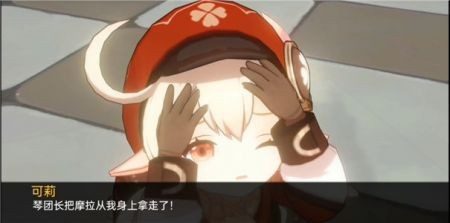 可莉的恶作剧 场景演出 资料图 7