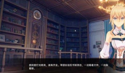 可莉的恶作剧 支线内容 内容截图 6