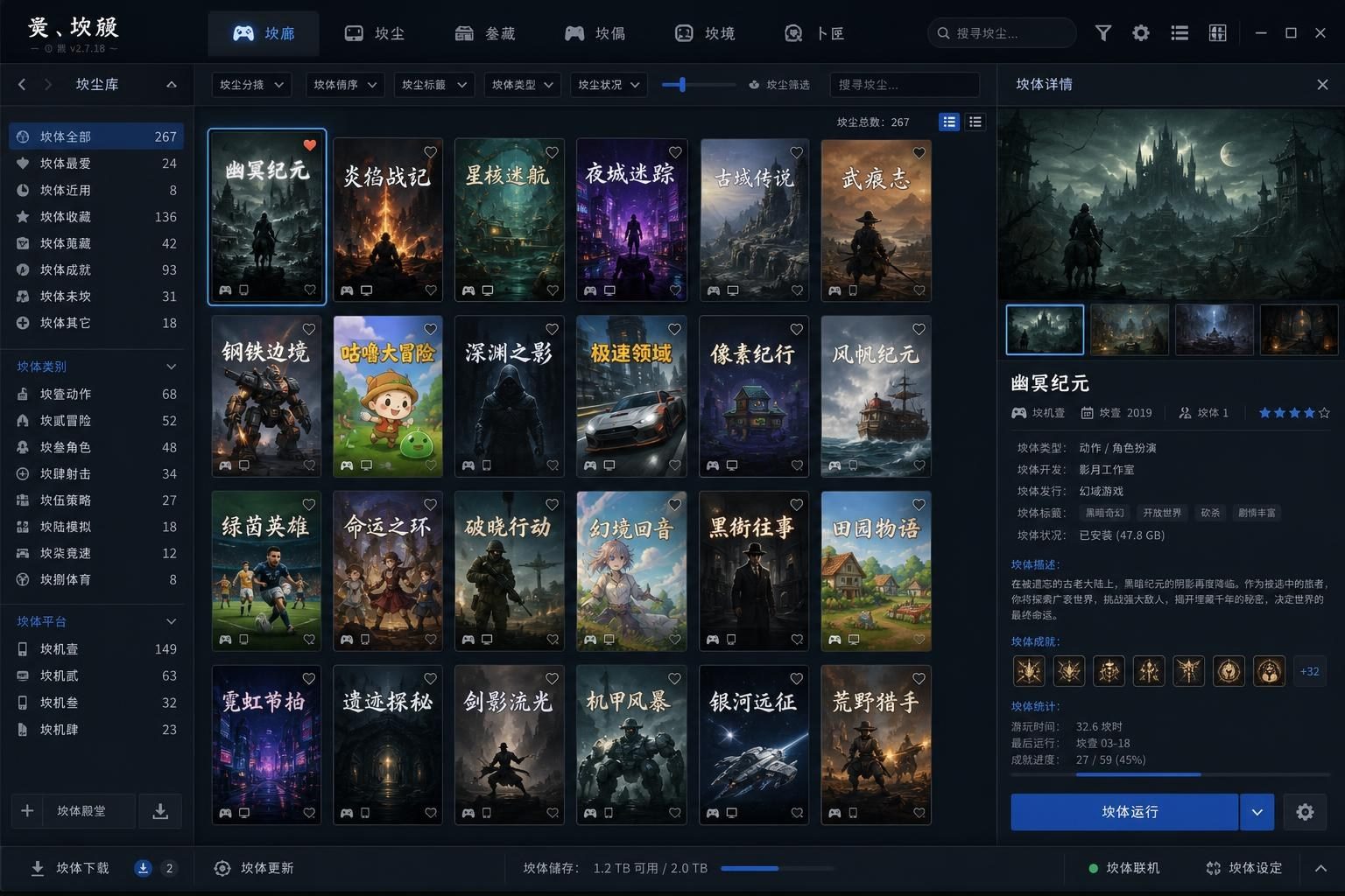 社经典合集32个游戏 主线事件 资料图 1